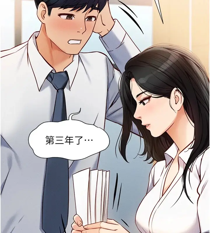漫画《鲁蛇社畜的金手指》第1话第36张图