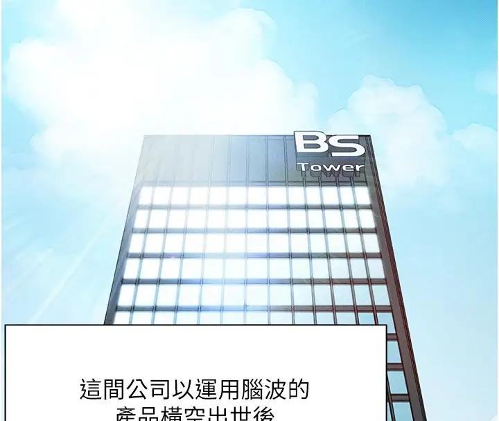 漫画《鲁蛇社畜的金手指》第1话第4张图