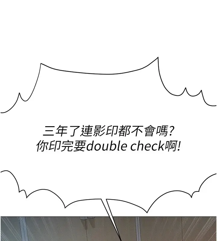 漫画《鲁蛇社畜的金手指》第1话第40张图