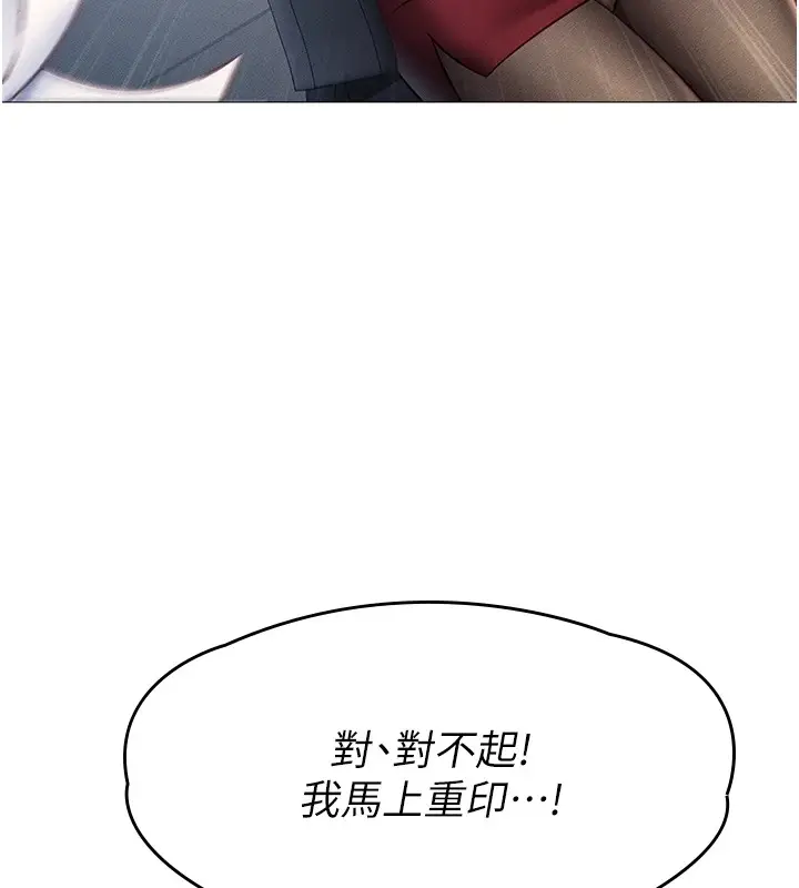 漫画《鲁蛇社畜的金手指》第1话第42张图