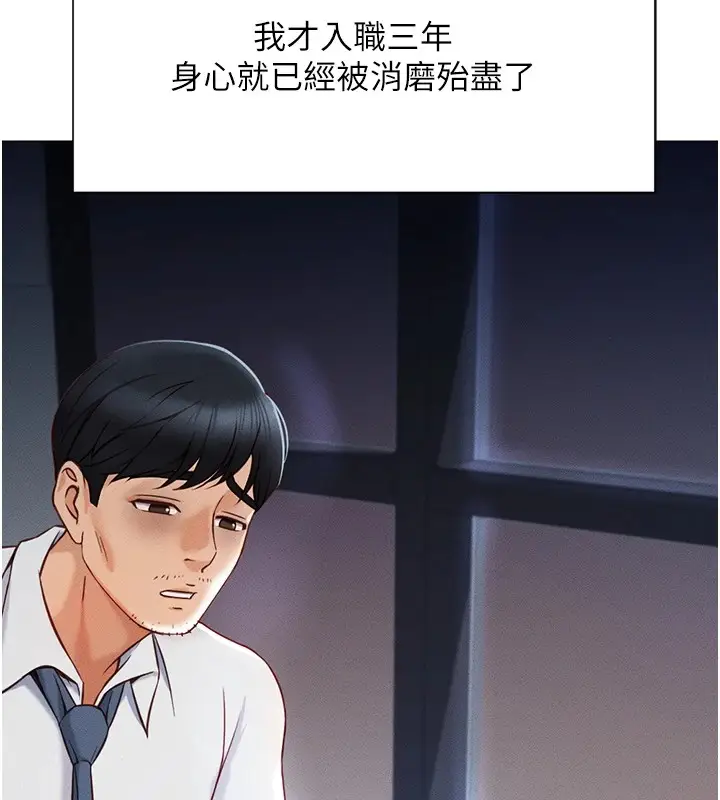 漫画《鲁蛇社畜的金手指》第1话第46张图