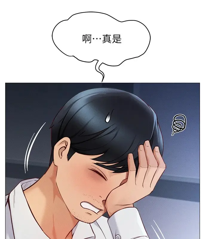 漫画《鲁蛇社畜的金手指》第1话第50张图