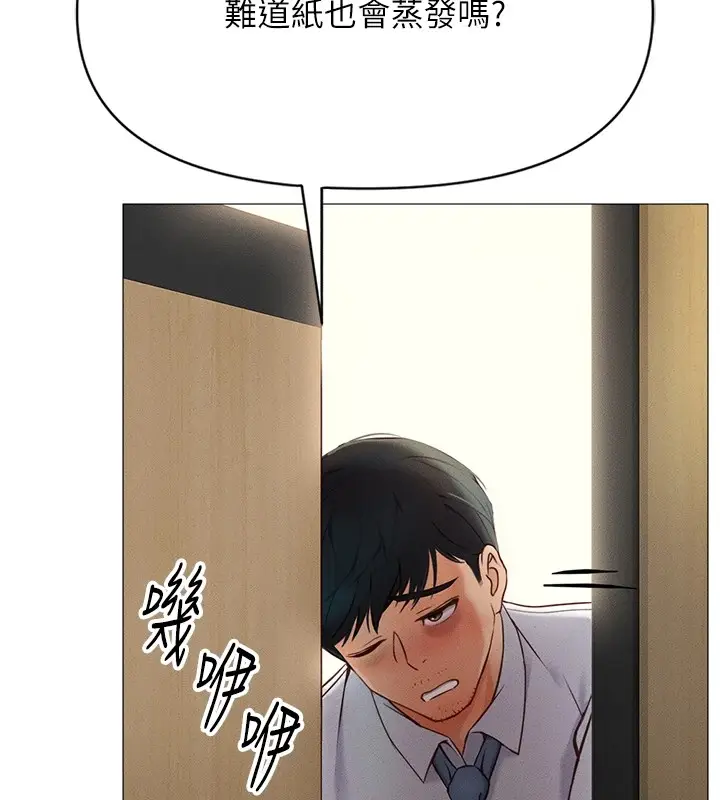 漫画《鲁蛇社畜的金手指》第1话第52张图