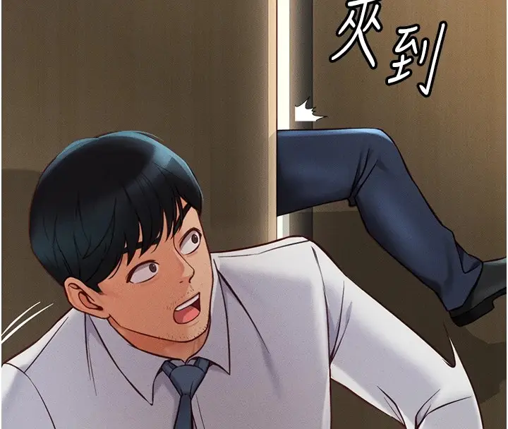 漫画《鲁蛇社畜的金手指》第1话第55张图