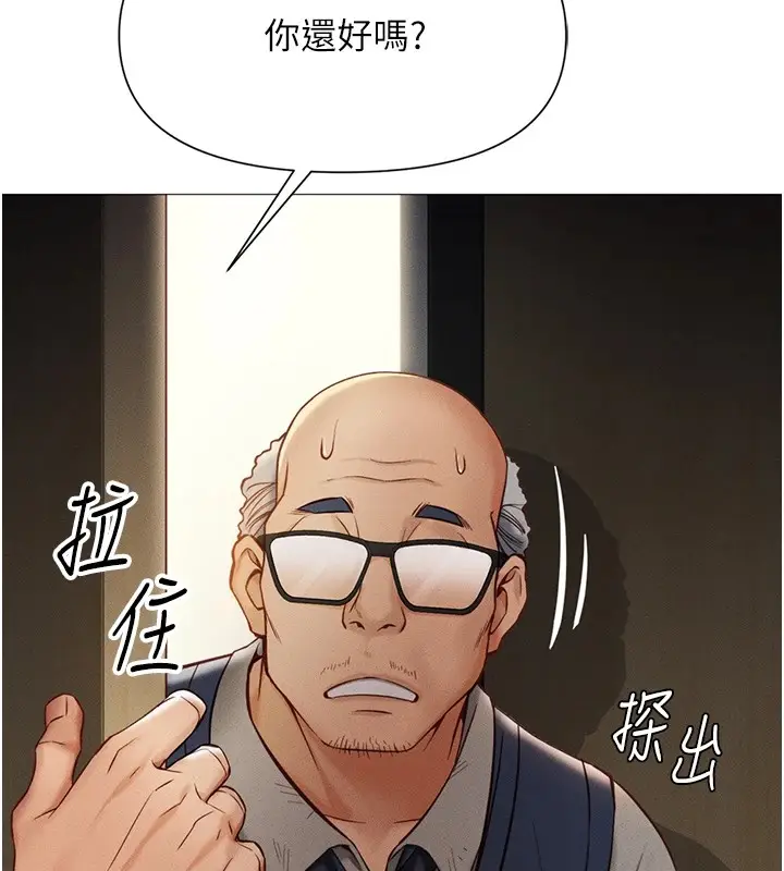 漫画《鲁蛇社畜的金手指》第1话第57张图