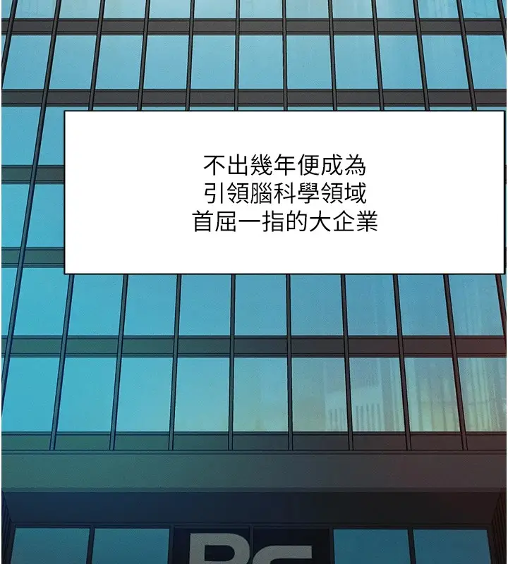 漫画《鲁蛇社畜的金手指》第1话第6张图