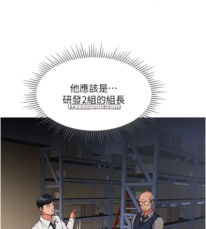 漫画《鲁蛇社畜的金手指》第1话第60张图