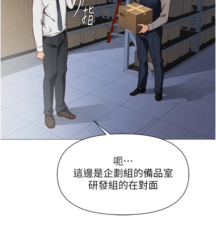 漫画《鲁蛇社畜的金手指》第1话第61张图