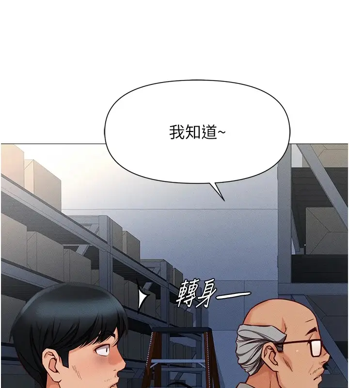 漫画《鲁蛇社畜的金手指》第1话第62张图