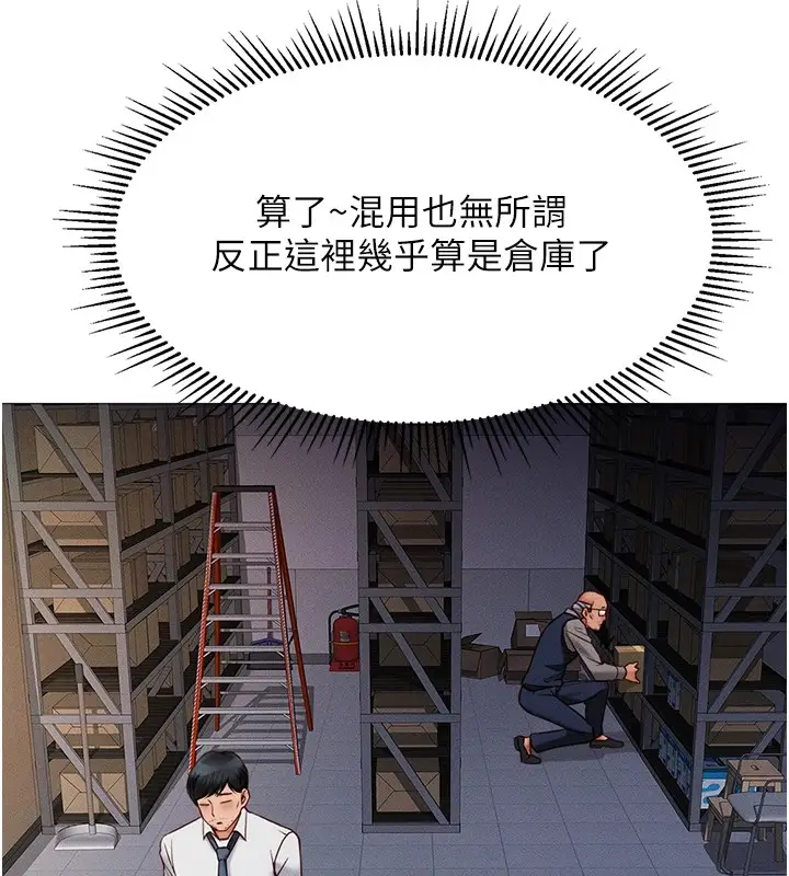 漫画《鲁蛇社畜的金手指》第1话第64张图
