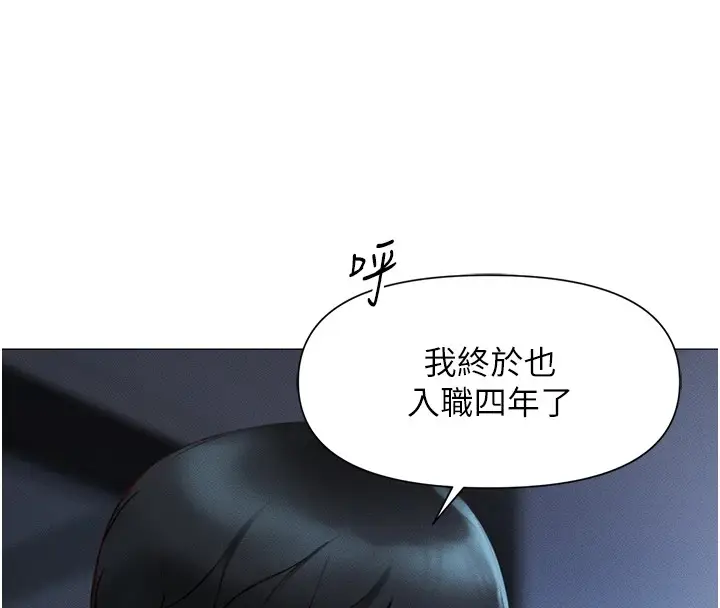 漫画《鲁蛇社畜的金手指》第1话第67张图