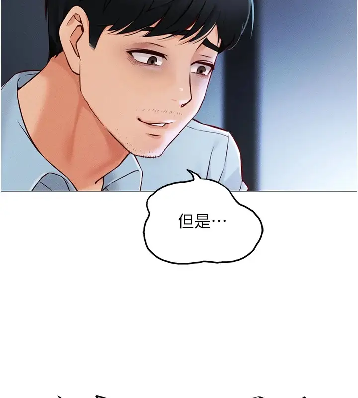 漫画《鲁蛇社畜的金手指》第1话第68张图