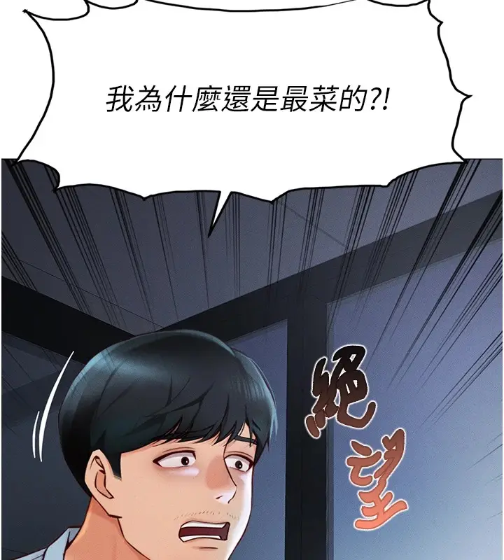 漫画《鲁蛇社畜的金手指》第1话第69张图
