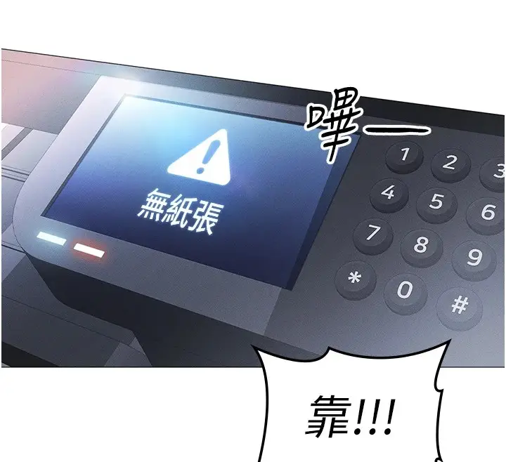 漫画《鲁蛇社畜的金手指》第1话第71张图
