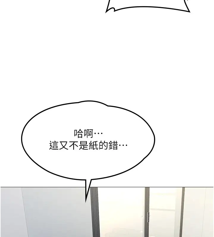 漫画《鲁蛇社畜的金手指》第1话第72张图