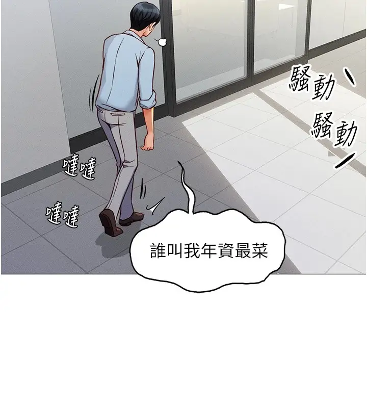 漫画《鲁蛇社畜的金手指》第1话第73张图