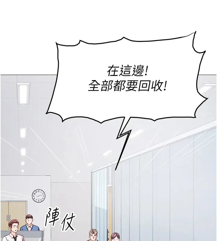 漫画《鲁蛇社畜的金手指》第1话第74张图