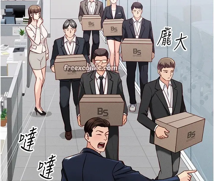 漫画《鲁蛇社畜的金手指》第1话第75张图
