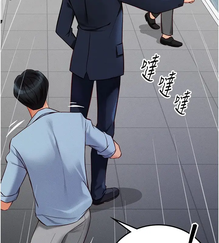 漫画《鲁蛇社畜的金手指》第1话第76张图