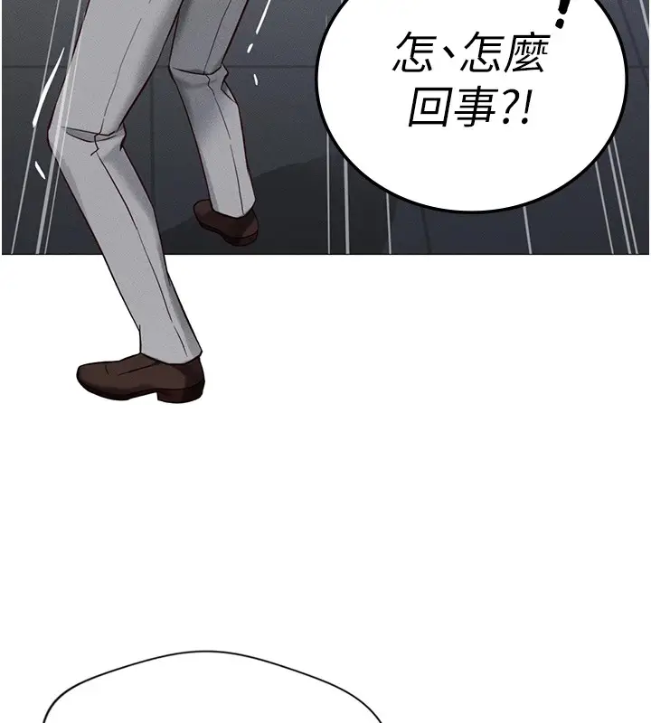 漫画《鲁蛇社畜的金手指》第1话第77张图