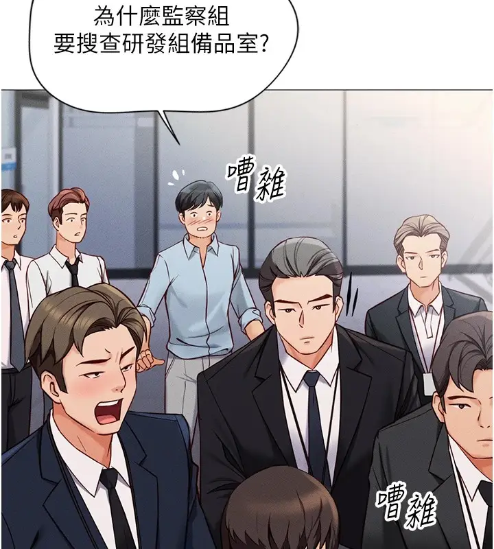 漫画《鲁蛇社畜的金手指》第1话第78张图