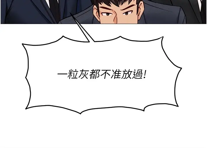 漫画《鲁蛇社畜的金手指》第1话第79张图