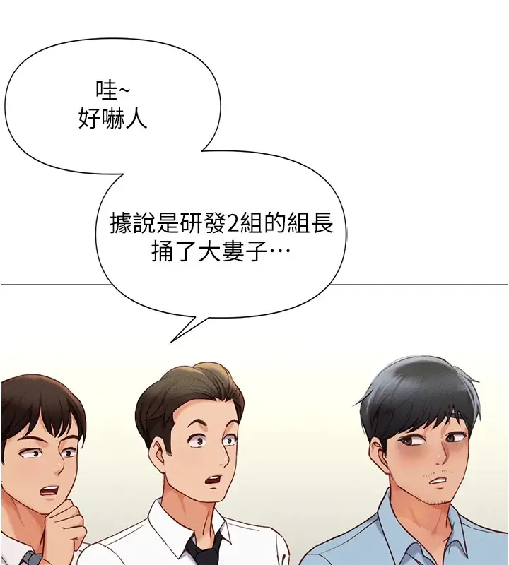 漫画《鲁蛇社畜的金手指》第1话第80张图