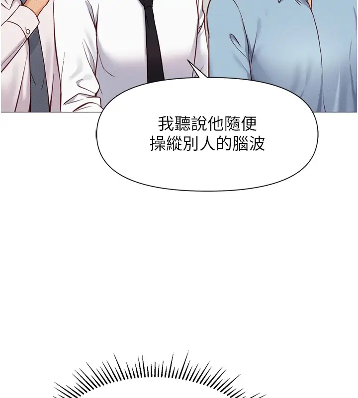 漫画《鲁蛇社畜的金手指》第1话第81张图