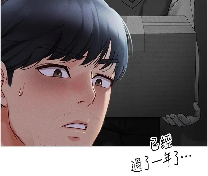 漫画《鲁蛇社畜的金手指》第1话第83张图