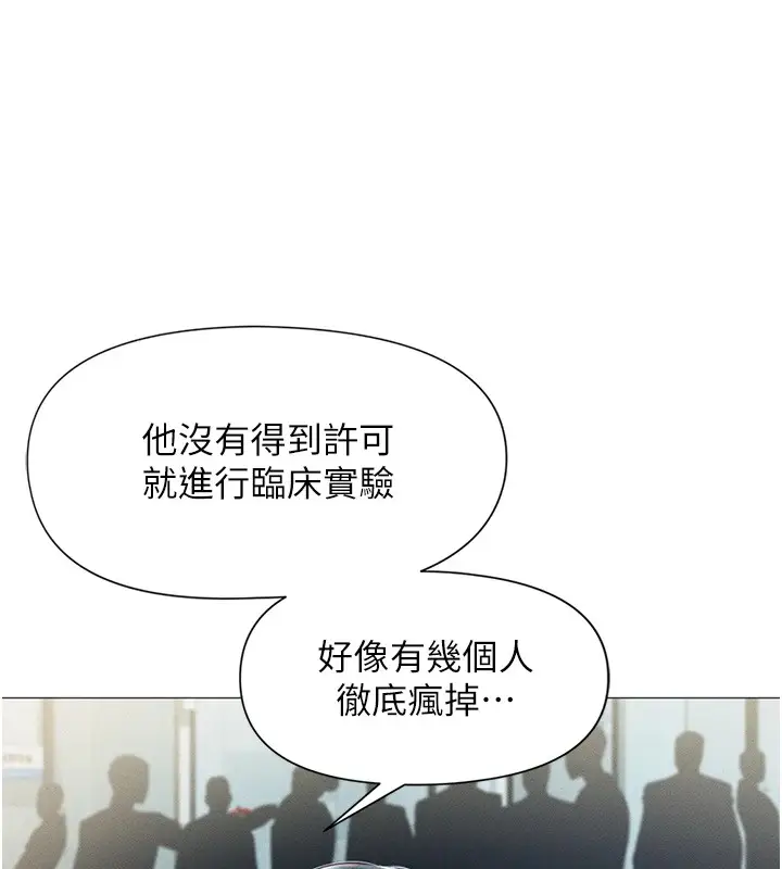 漫画《鲁蛇社畜的金手指》第1话第84张图