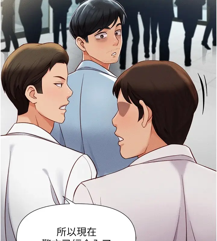 漫画《鲁蛇社畜的金手指》第1话第85张图
