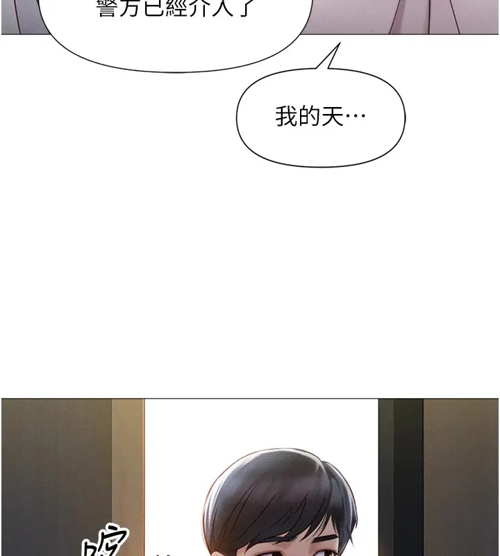 漫画《鲁蛇社畜的金手指》第1话第86张图