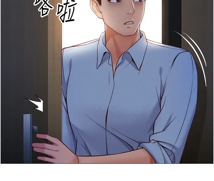 漫画《鲁蛇社畜的金手指》第1话第87张图