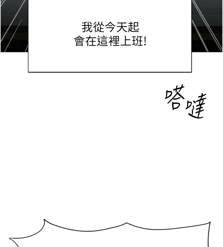 漫画《鲁蛇社畜的金手指》第1话第9张图