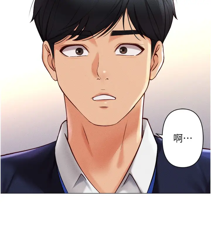漫画《鲁蛇社畜的金手指》第2话第100张图