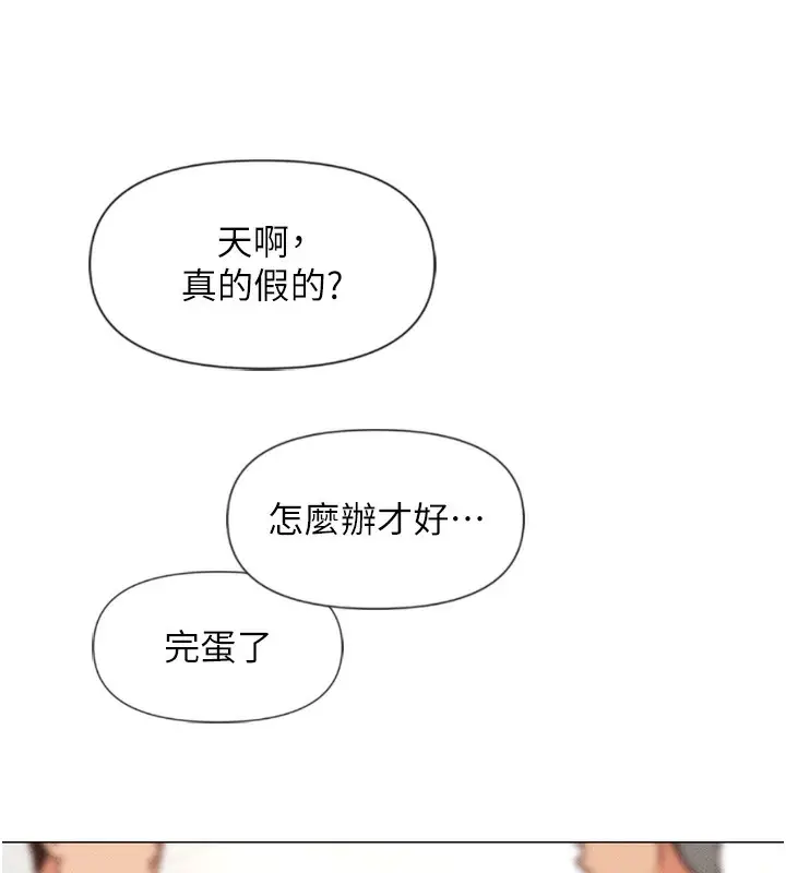 漫画《鲁蛇社畜的金手指》第2话第101张图