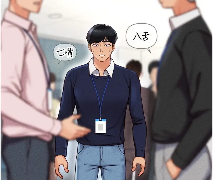 漫画《鲁蛇社畜的金手指》第2话第102张图