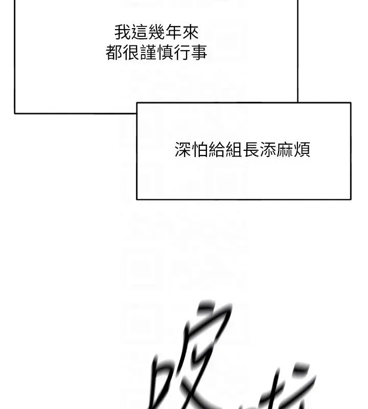 漫画《鲁蛇社畜的金手指》第2话第104张图