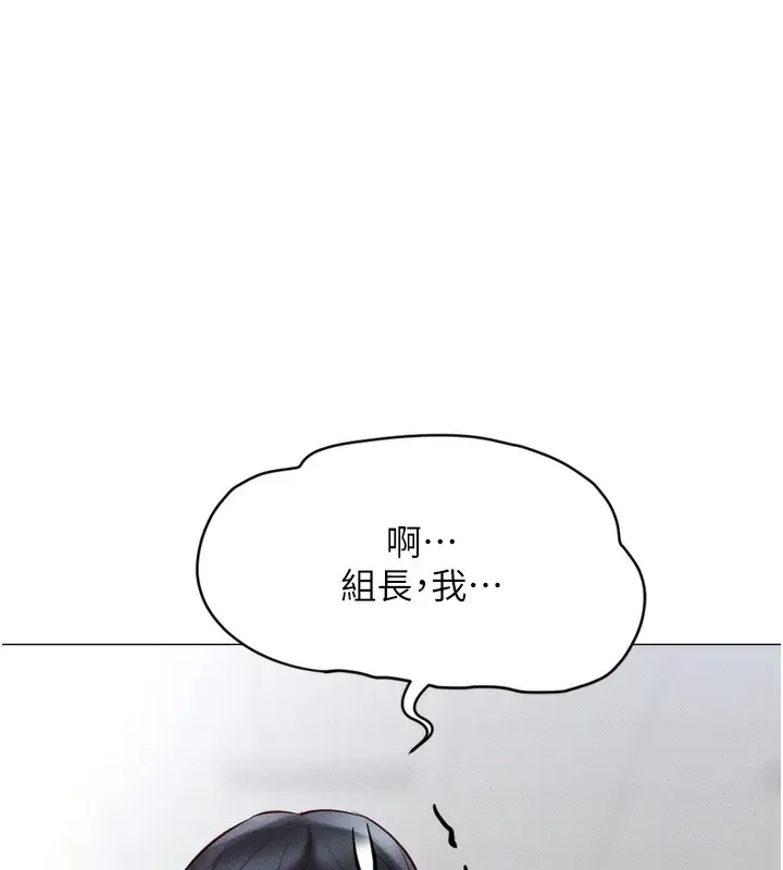 漫画《鲁蛇社畜的金手指》第2话第109张图