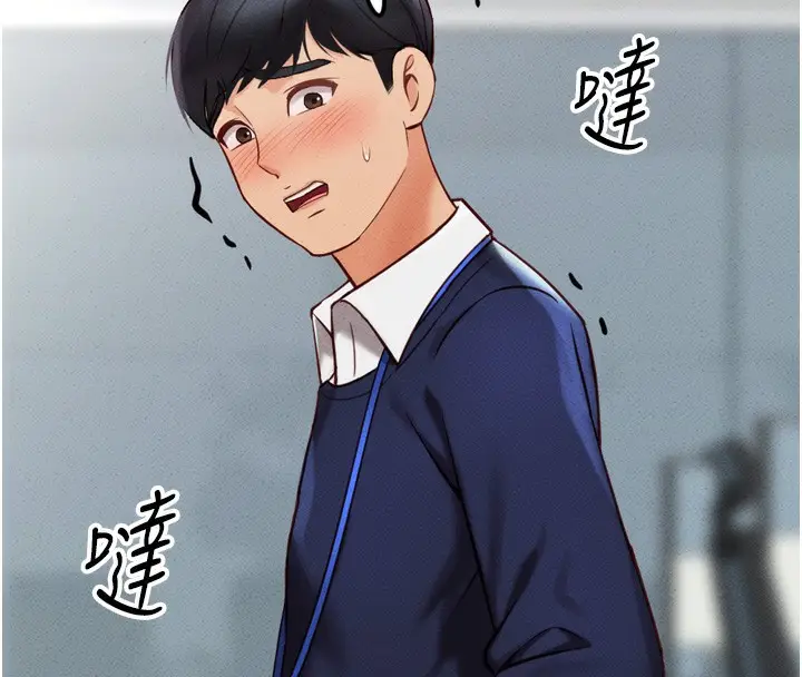 漫画《鲁蛇社畜的金手指》第2话第110张图
