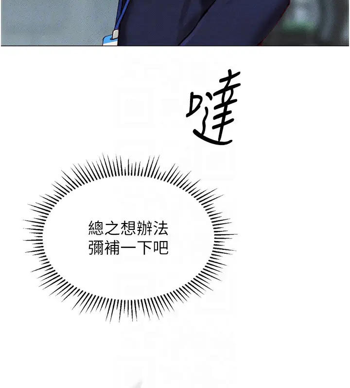 漫画《鲁蛇社畜的金手指》第2话第111张图