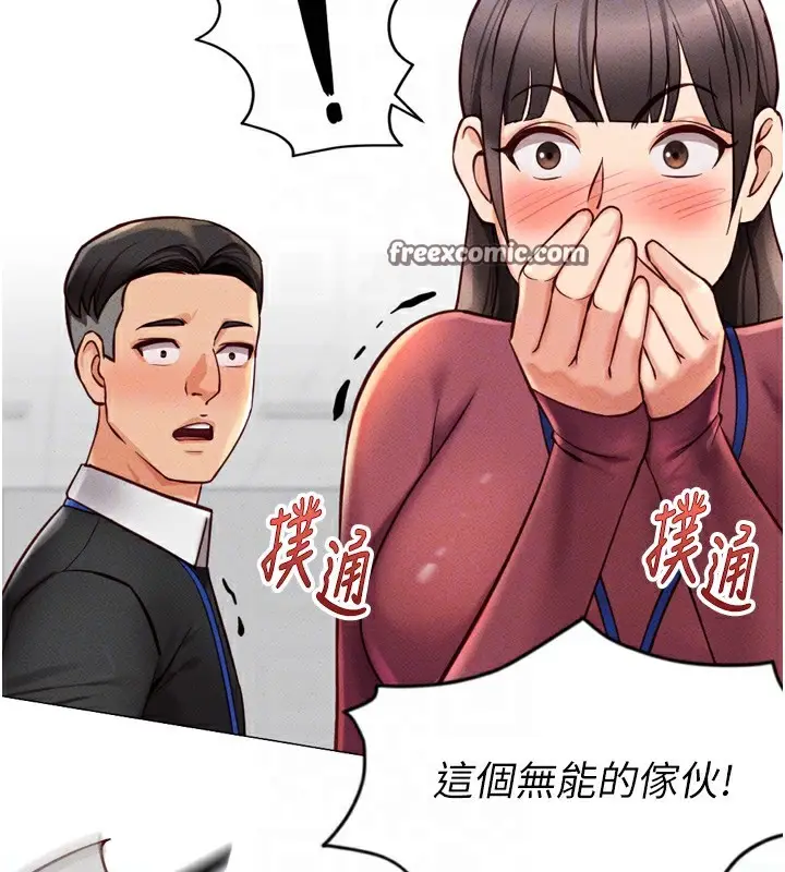 漫画《鲁蛇社畜的金手指》第2话第120张图