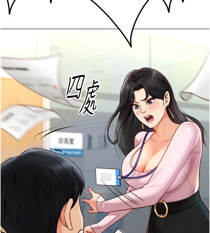 漫画《鲁蛇社畜的金手指》第2话第124张图
