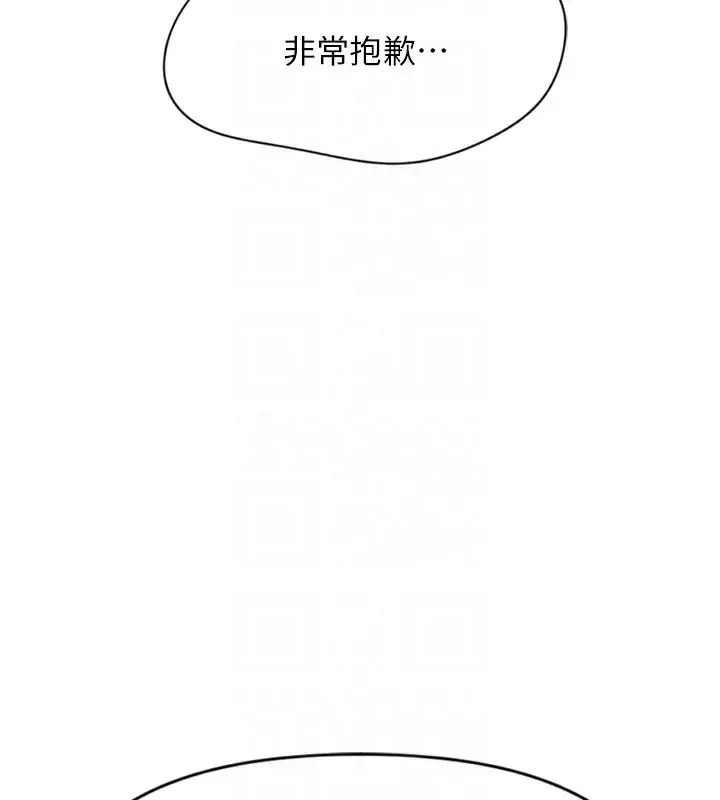 漫画《鲁蛇社畜的金手指》第2话第128张图