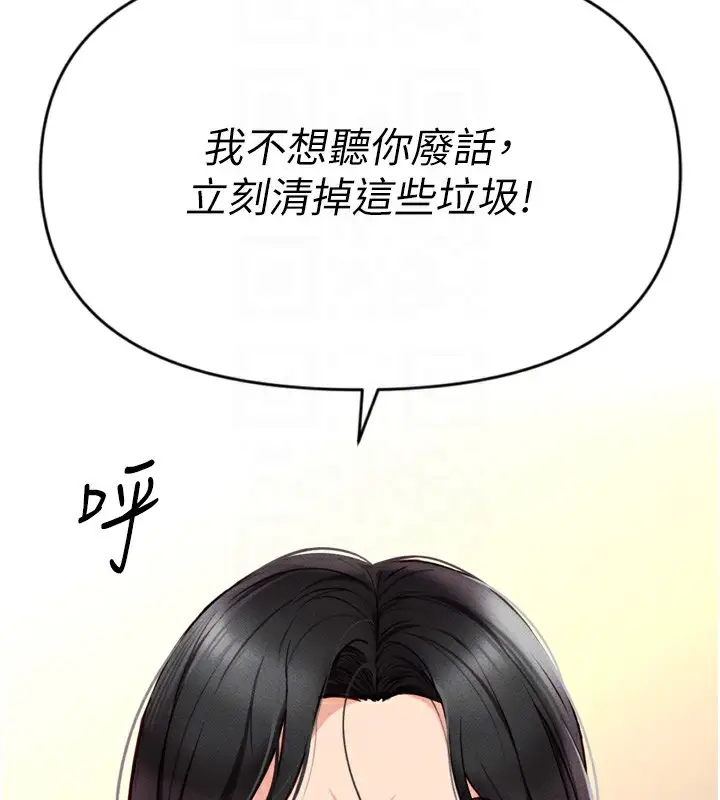 漫画《鲁蛇社畜的金手指》第2话第129张图