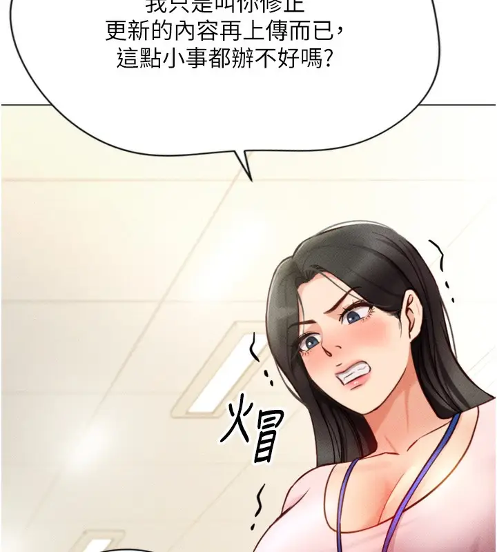 漫画《鲁蛇社畜的金手指》第2话第133张图