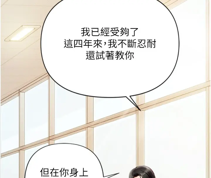 漫画《鲁蛇社畜的金手指》第2话第138张图