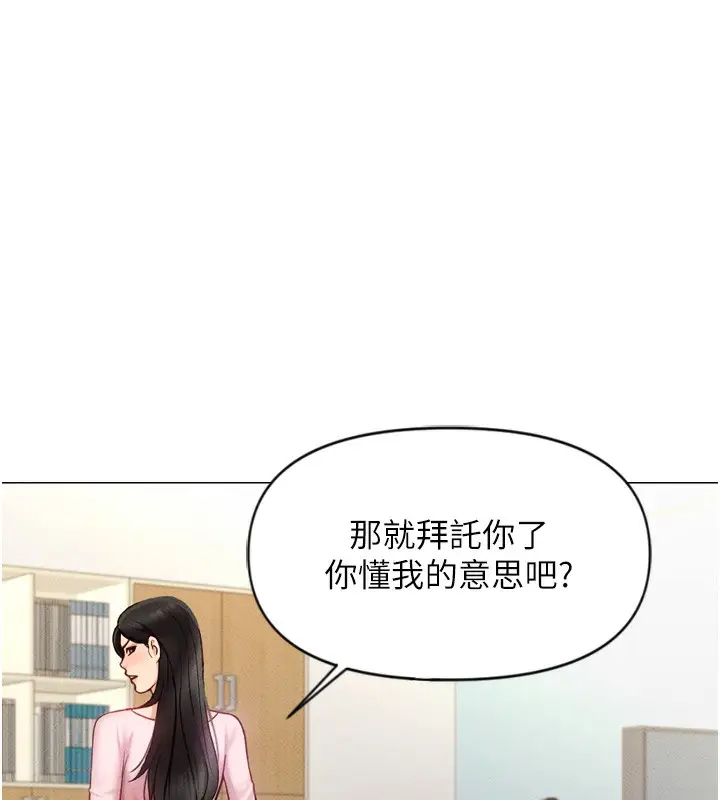 漫画《鲁蛇社畜的金手指》第2话第144张图