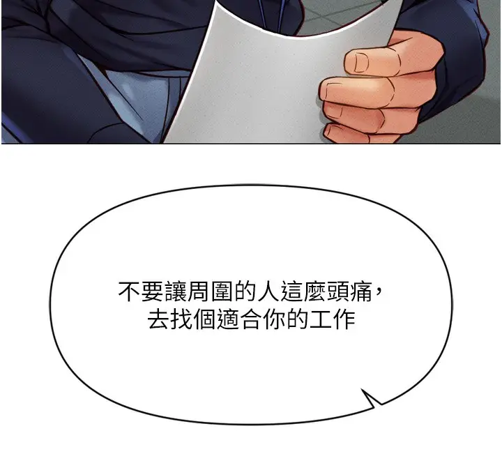 漫画《鲁蛇社畜的金手指》第2话第146张图
