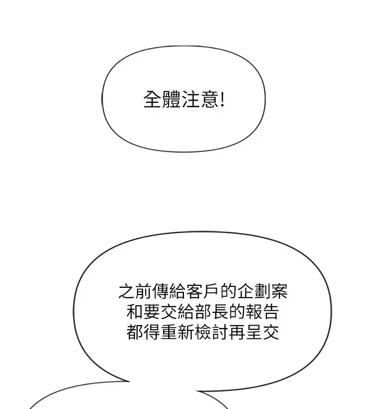 漫画《鲁蛇社畜的金手指》第2话第147张图
